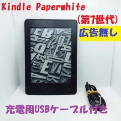 2026年最新】KINDLE PAPERWHITE 7世代の人気アイテム - メルカリ