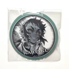 鬼滅の刃 無限城編 ufotable ダイニング くじ 缶バッジ 獪岳