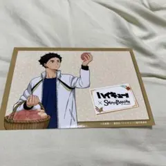 スイパラ　ハイキュー　ブロマイド　赤葦