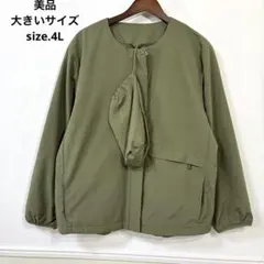 79 美品　大きいサイズ　カーキ　中綿　ノーカラー ジャケット　17号
