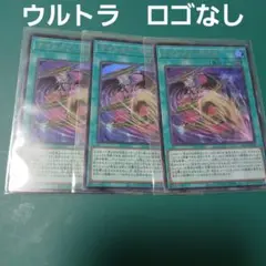 ナイトメア・ペイン　ウルトラ　3枚セット　遊戯王　WCS　リミテッド