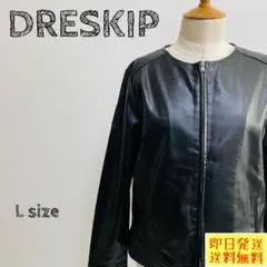 ドレスキップ DRESKIP ジャケット フェイクレザー ブラック L 1244