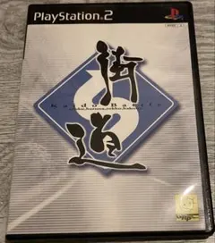 街道バトル ~日光・榛名・六甲・箱根~ ps2