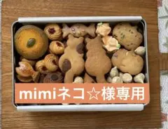 mimiネコ☆様専用ページです⭐︎