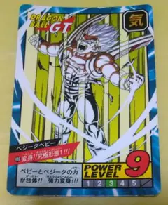 2026年最新】ベジータベビーの人気アイテム - メルカリ