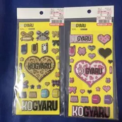 KOGYARU コギャル 平成女児 シールセット 2パック