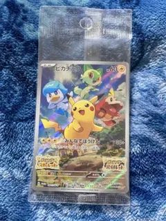 未開封品‼️ポケットモンスターバイオレット・スカーレット封入特典ポケカ