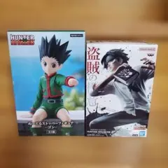 HUNTER×HUNTER フィギュア クロロ ゴン 2個セット - メルカリ