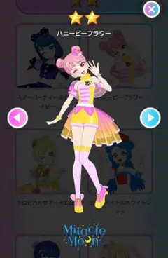 アイプリバース　ハニービーフラワー　部位欠け