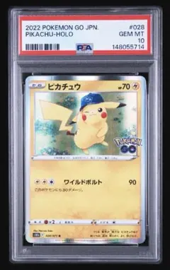 2026年最新】ピカチュウ ポケモンgo psa10の人気アイテム - メルカリ