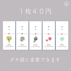 御車代 御礼 封筒 結婚式⑥