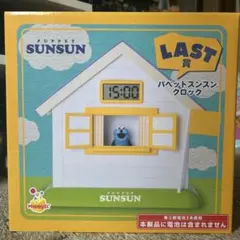 Happyくじ パペットスンスン セット