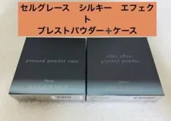 新入荷　ナリス　セルグレース　シルキー　エフェクト　ブレストパウダー➕ケースのサムネイル