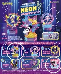 2026年最新】ネオンパーティの人気アイテム - メルカリ