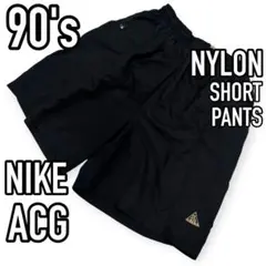 90sオリジナル●NIKE ACG ナイロンショートパンツ ナイキ 三つ目のサムネイル