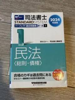 2026年最新】パーフェクト過去問 司法書士の人気アイテム - メルカリ
