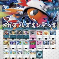 大特価】ダイゴのメタグロスexデッキ 構築済みデッキ - メルカリ