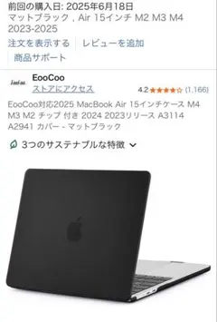 MacBookAir 15インチ ケース カバー マットブラック