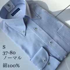 ワイシャツ★Sサイズ37-80★ノーマルタイプ★綿100%超形状安定ノーアイロン
