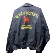 横浜銀蝿　翔　THE KING OF ROCK'N ROLL ジャンパー　古着 2026年最新】横浜銀蝿 翔の人気アイテム - メルカリ