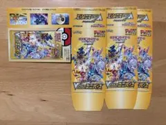ポケモンカード VSTARユニバース　空箱3枚
