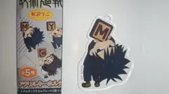 呪術廻戦　かぷりっこ　アクリルキーホルダーコレクション第4弾　伏黒恵