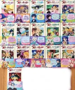 らくだい魔女シリーズ1-18巻完結全話セット - メルカリ