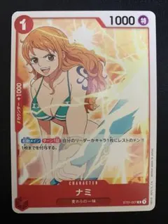 1枚50円 在庫4 ナミ C ST01-007