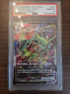 レックウザVMAX CSR PSA9 ポケモンカード - メルカリ