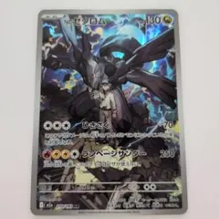 ゼクロム ポケモンカード HP130 - メルカリ