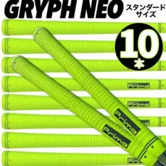 신품 미사용 GRYPH NEO 골프 그립 10개 세트 네온 그린