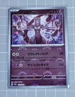 2026年最新】マスターボールミラー ミュウツーの人気アイテム - メルカリ