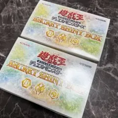 遊戯王　SECRET SHINY BOX　シークレットシャイニー　未開封2BOX