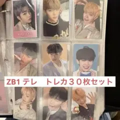 2026年最新】zb1 ユジン トレカの人気アイテム - メルカリ