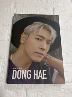 2026年最新】ドンヘの人気アイテム - メルカリ