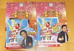 ナインティナインのオールナイトニッポン歌謡祭 ノベルティ