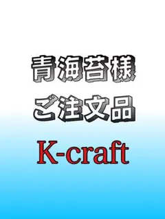 虫さん様ご注文品7本セット K-craftネジングルアー K-craft ネジングルアー | トラウトルアーから探す,スティック