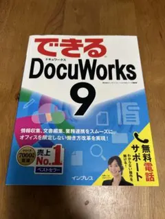 2025年最新】docuworksの人気アイテム - メルカリ