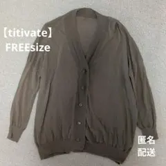 titivate ティティベイト 薄手Vネックカーディガン カーキ オリーブのサムネイル