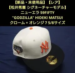 【新品・未使用品】ニューエラ 59FIFTY 松井秀喜シグネチャー ヤンキース