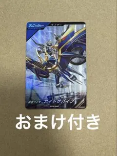 い*R様 クロマティックX ラストスパートゲットキャンペーン 仮面ライダーナイト