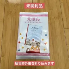 マクドナルド ハッピーセット 絵本 シールブック『スイミー』 未開封品のサムネイル