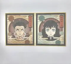 時透無一郎 悲鳴嶼行冥 トレーディングミニ色紙 ver.B