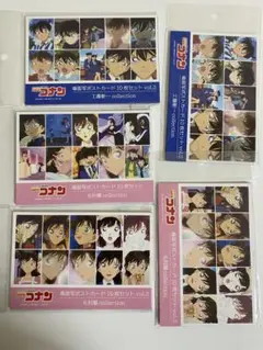 名探偵コナン　場面写ポストカード 工藤新一 毛利蘭collection まとめ