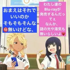 フードコートで、また明日 キャラクターグッズ