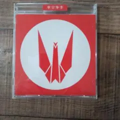 [未使用品 アナログレコード LP盤 2枚組]　東京事変　教育 東京事変 教育 アナログ盤 LP レコード 限定盤 椎名林檎 - メルカリ