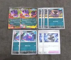 ポケモンカード メガゲンガーex 進化ラインセット 10枚セット