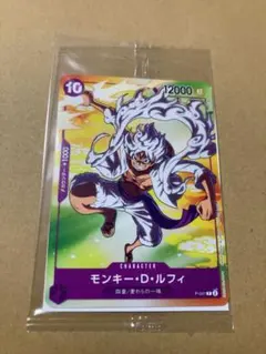 モンキー・D・ルフィ：セブンイレブン P-041 P　未開封品