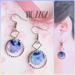 2点目100円引き・3点目より半額・ハンドメイドピアスNo.2267