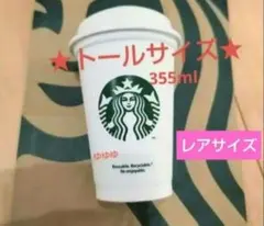 スタバ リユーザブルカップ ホワイト 白 ロゴ タンブラー トールサイズ レア